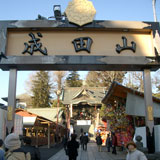 成田山
