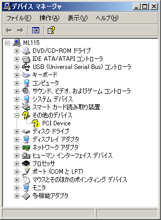 20081120_1 デバイスマネージャ