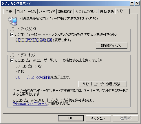 20081209_1 システム:リモート