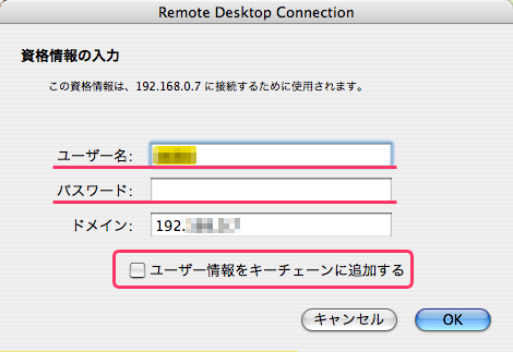 20081209_5 IDパスワード入力画面
