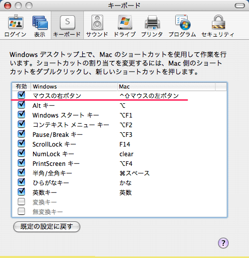 20081209_6 キーボード設定