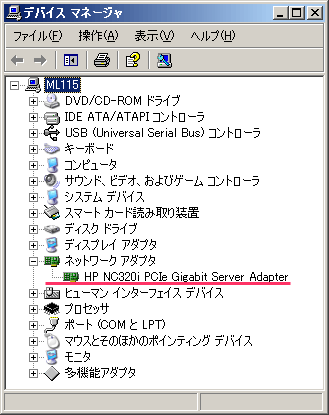 20081211_2 デバイスマネージャ