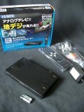 20081217_1 HVT-T100付属品